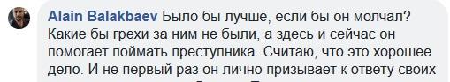 Скриншот комментария пользователя к записи об обращении Рамзана Кадырова в соцсети Facebook https://www.facebook.com/anewsfeed/posts/2338926299656654?comment_id=2338937559655528&comment_tracking=%7B%22tn%22%3A%22R%22%7D