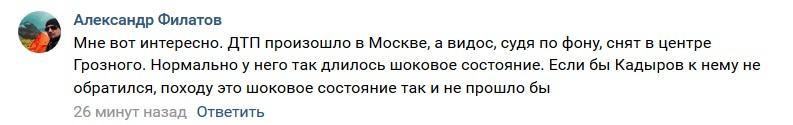 Скриншот комментария пользователя к записи Рамзана Кадырова в соцсети "ВКонтакте" https://vk.com/ramzan?w=wall279938622_381122