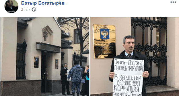 Публикация на странице Батыра Богатырева в соцсети Facebook  https://www.facebook.com/profile.php?id=100025002441623&epa=SEARCH_BOX