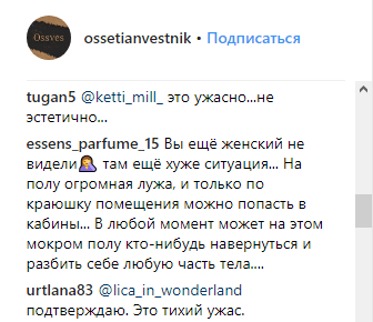 Скриншот обсуждения видео из туалета одной из владикавказских школ. Публикация от 6 апреля 2019 года. https://www.instagram.com/p/Bv4XLmnIgMi/?utm_source=ig_embed