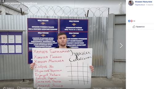 Активист Исмаил Нальгиев проводит пикет в поддержку арестованных. Скриншот фото на Facebook. https://www.facebook.com/photo.php?fbid=2417326668553522&set=a.2143406419278883&type=3&theater