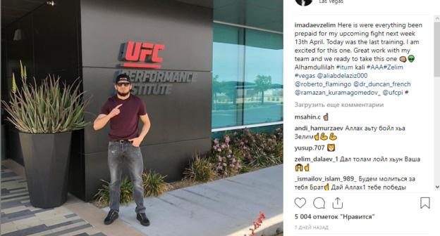 Зелим Имадаев. Скриншот с Instagram бойца https://www.instagram.com/p/Bv8LqKDBliL/