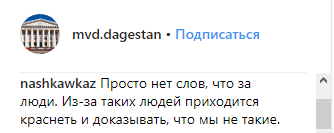 Скриншот обсуждения убийства в севастопольском кафе. https://www.instagram.com/p/BwVbkuXJl0u/?utm_source=ig_web_copy_link