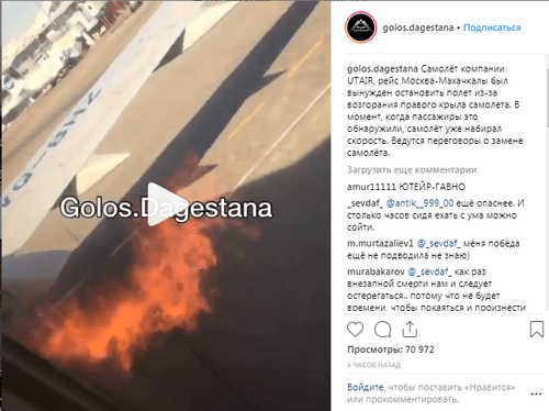 Кадр из видео, опубликованном в соцсети Instagram в группе golos.dagestana https://www.instagram.com/p/BwXJsB2oP5C/