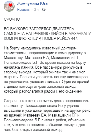 Сообщение, опубликованное в соцсети Facebook в группе "Жемчужина Юга" https://www.facebook.com/myderbent/photos/a.809076759181658/2193701450719175/?type=3&theater
