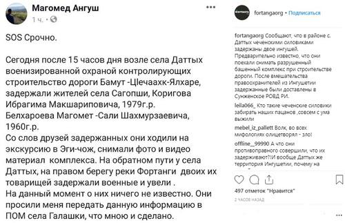 Скриншот со страницы fortangaorg
в Instagram https://www.instagram.com/p/BwzwxPHFlyt/