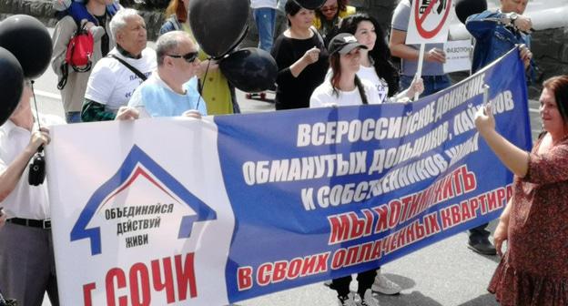 Сочинские дольщики участвуют в первомайском шествии. 1 мая 2019 года. Фото Светланы Кравченко для "Кавказского узла"