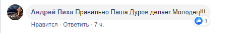 Скриншот комментария на странице в Facebook телеканала "Дождь", https://www.facebook.com/tvrain/posts/10156805578368800?comment_id=10156805712523800&comment_tracking=%7B%22tn%22%3A%22R%22%7D