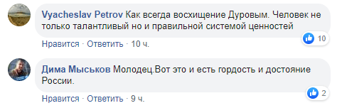 Скриншот комментариев на странице издания Znak в Facebook, https://www.facebook.com/znakcom/posts/2099949753448239