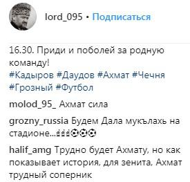 Пост с призывом прийти на матч «Ахмата» с «Зенитом» и комментарии на странице Магомеда Даудова в Instagram. Итсочник: https://www.instagram.com/p/BxAY9jclgsi/