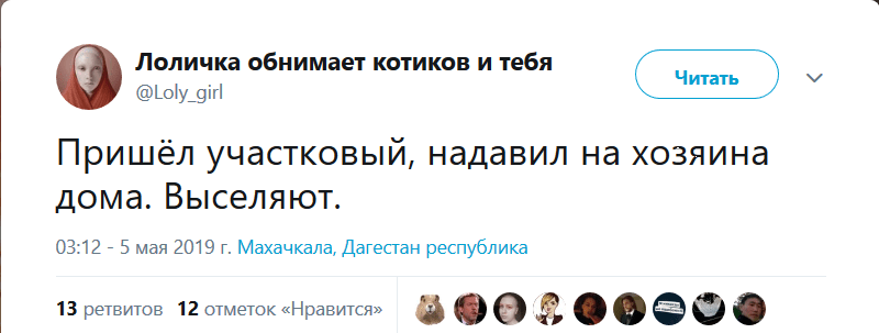 Скриншот со страницы в Twitter  @Loly_girl https://twitter.com/Loly_girl