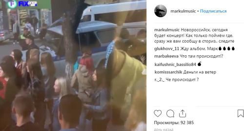 Скриншот со страницы markulmusic
 в Instagram https://www.instagram.com/p/BxVEIbfFb9Z/