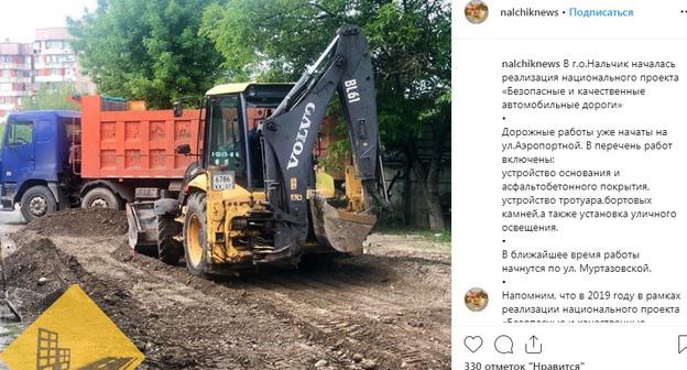 Дорожные работы в Нальчике. Фото: скриншот со страницы nalchiknews в Instagrm https://www.instagram.com/p/BxcscFoH19C/
