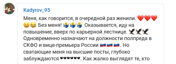 Скриншот сообщения в Telegram-канале Рамзана Кадырова https://t.me/RKadyrov_95/603
