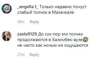 Скриншот сообщений о подземных толчках в Дагестане 25 мая 2019 года. https://www.instagram.com/p/Bx3rZbmHyWe/