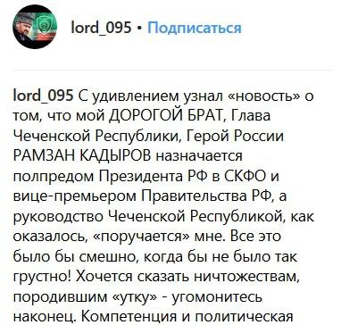 Скринщот записи от 25 мая в Instagram Магомеда Даудова https://www.instagram.com/p/Bx29IajimP1/ Скриншот записи от 25 мая в Instagram Магомеда Даудова https://www.instagram.com/p/Bx29IajimP1/