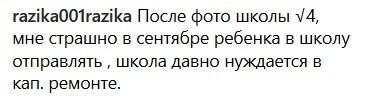 Скриншот сообщения пользователя под записью в группе tut.buynaksk в соцсети Instagram https://www.instagram.com/p/Bx752mACDWC/ Скриншот сообщения пользователя под записью в группе tut.buynaksk в соцсети Instagram https://www.instagram.com/p/Bx752mACDWC/