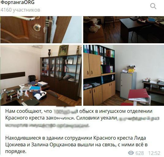 Скриншот записи от 27 мая 2019 года в Telegtam-канале "ФортангаORG" https://t.me/fortangaorg/3484 Скриншот записи от 27 мая 2019 года в Telegtam-канале "ФортангаORG" https://t.me/fortangaorg/3484