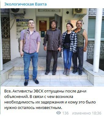 Скриншот сообщения из Telegram-канала «Экологической Вахты»