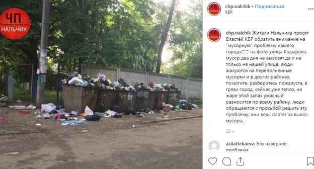 Мусор на одной из улиц в Нальчике. Фото: скриншот со страницы на странице сообщества chp.nalchik в Instagram https://www.instagram.com/p/Bx8D6Mtn-t5/
