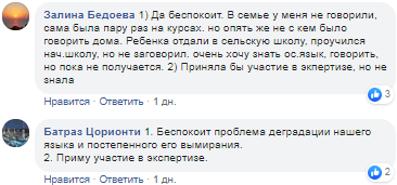 Скриншот записей пользователей Facebook