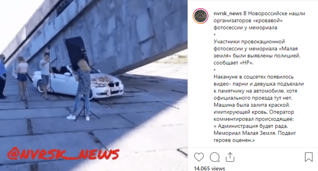 Скриншот публикации видео фотосессии на мемориале "Новая земля", https://www.instagram.com/p/ByFLIaUgHzv/