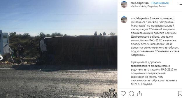 ДТП с участием пассажирского автобуса в Дагестане. Фото: скриншот со страницы mvd.dagestan в Instagram https://www.instagram.com/p/ByLamqJiCMG/