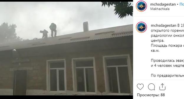 Пожар в Республиканском онкологическом центре в Махачкале. Фото: скриншот со страницы mchsdagestan в Instagram https://www.instagram.com/p/ByVdxW-H4_m/