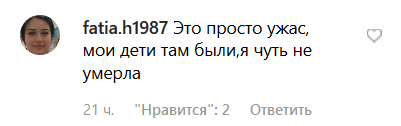 Скриншот комментария под публикацией "ЧП / Нальчик"https://www.instagram.com/p/BypxU-jCxiO/