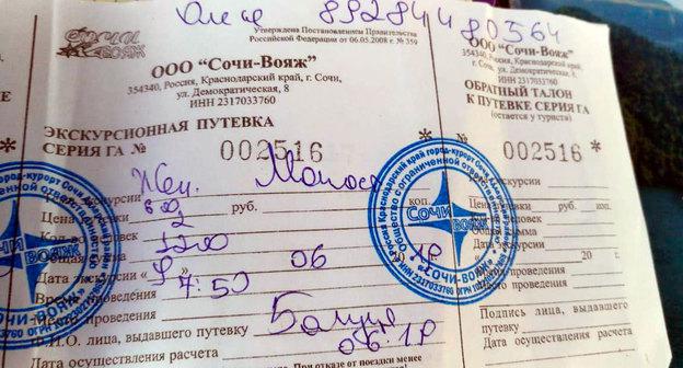 Билет перевозчика, который остался у одной пассажирки в аварии в ДТП в Сочи 9 июня. Фото Светланы Кравченко для "Кавказского узла"