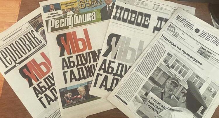Первые страницы дагестанских газет, поддержавших Гаджиева. Фото: скриншот сообщения в Telegram-канале   "Я/мы Абдулмумин Гаджиев".