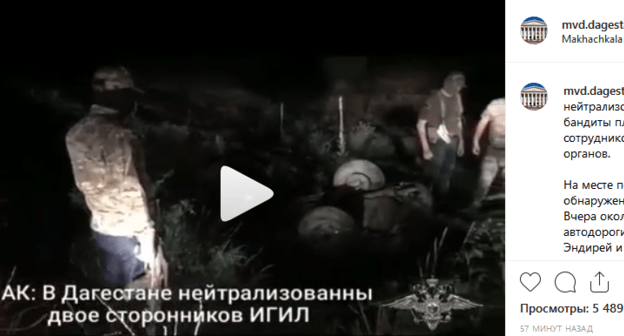 Кадр видео "НАК: в Дагестане нейтрализованы двое сторонников ИГИЛ"*. https://www.instagram.com/p/BzC2FM4CN1U/