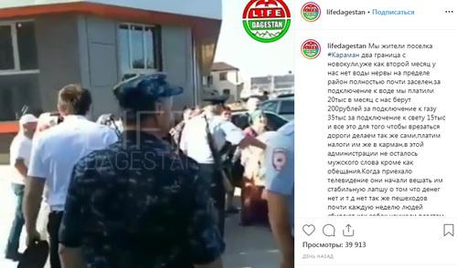 Митинг жителей п. Караман-2. Скриншот со страницы паблика lifedagestan в Instagram https://www.instagram.com/p/BzQ-WdGI2Fz/ Митинг жителей п. Караман-2. Скриншот со страницы паблика lifedagestan в Instagram https://www.instagram.com/p/BzQ-WdGI2Fz/