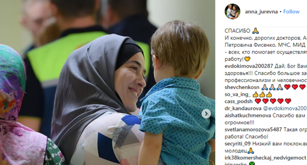 Женщина с вывезенным из Ирака ребенком. 10 июля 2019 года. Скриншот публикации в соцсети https://www.instagram.com/p/BzwT1zLlXlm/