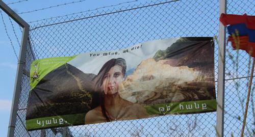 Плакат противников разработки месторождения в Амулсаре. Фото Тиграна Петросяна для "Кавказского узла".