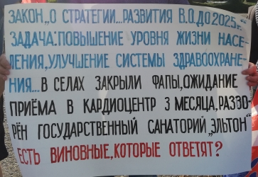 Плакат пикетчиков. Фото Татьяны Филимоновой для "Кавказского узла".