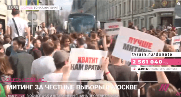Скриншот прямой трансляции митинга 27 июля в Москве, https://tvrain.ru