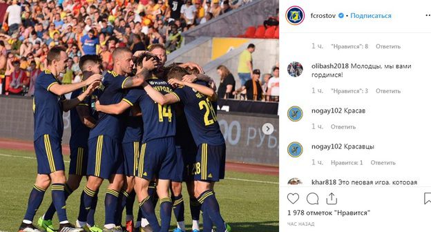Игроки ФК "Ростов" в матче против ФК "Арсенал". Фото: скриншот со страницы fcrostov в Instagram https://www.instagram.com/p/B0eC5tzIMlR/