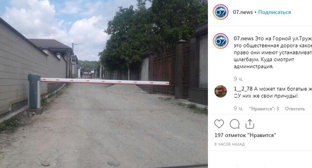 Шлагбаум на улице в Нальчике. Фото: скриншот со страницы 07.news в Instagram https://www.instagram.com/p/B0dTQJfir1p/