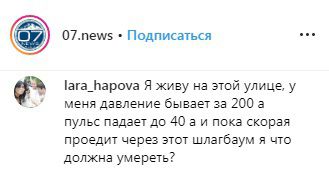 Скриншот со страницы 07.news в Instagram https://www.instagram.com/p/B0dTQJfir1p/