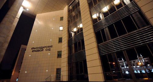 Краснодарский краевой суд. Фото © Елена Синеок. ЮГА.ру