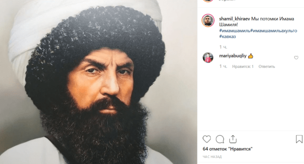 Скриншот поста shamil_khiraev в Instagram. https://www.instagram.com/p/B03_cckl6Va/