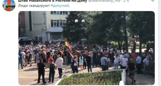 Скриншот поста "Штаба Навального в Ростове-на-Дону" в Twitter https://twitter.com/teamnavalny_rnd