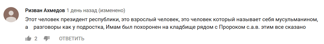 Комментарий под видео с угрозами Кадырова https://www.youtube.com/watch?v=5w2mzT6jtX8