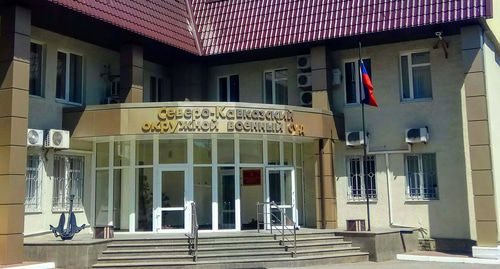 Северо-Кавказский окружной военный суд. Фото Константина Волгина для "Кавказского узла"
