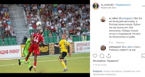 скриншот страницы ФК "Ростов" в социальной сети https://www.instagram.com/p/B1T3lhChDbN/