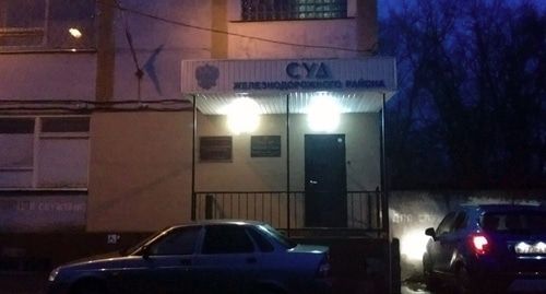 Железнодорожный районный суд г. Ростова-на-Дону. Фото XЯндекс-карты 
