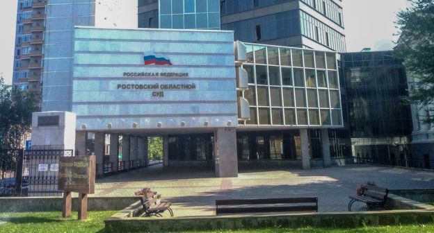 Новый корпус Ростовского областного суда, 20 августа 2019 года. Фото Константина Волгина для "Кавказского узла"