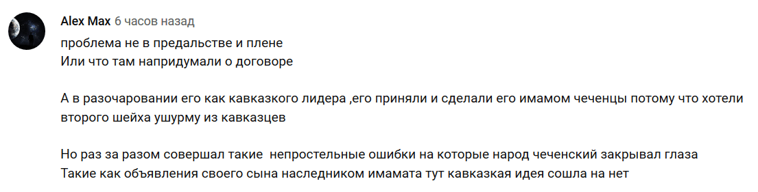Комментарий под видеовыступлением Гаджиева https://www.youtube.com/watch?v=naKEs71yC5c