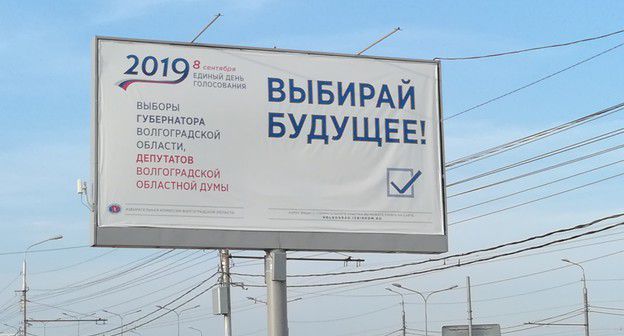 Предвыборная агитация в Волгограде. Фото Татьяны Филимоновой для "Кавказского узла"